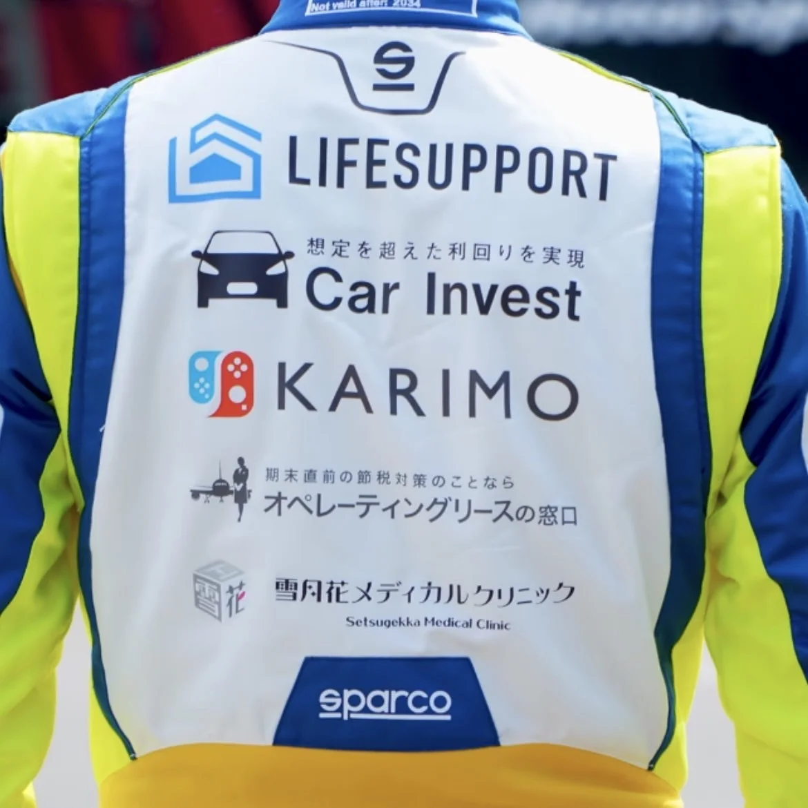 ライフサポート モータースポーツスポンサー活動