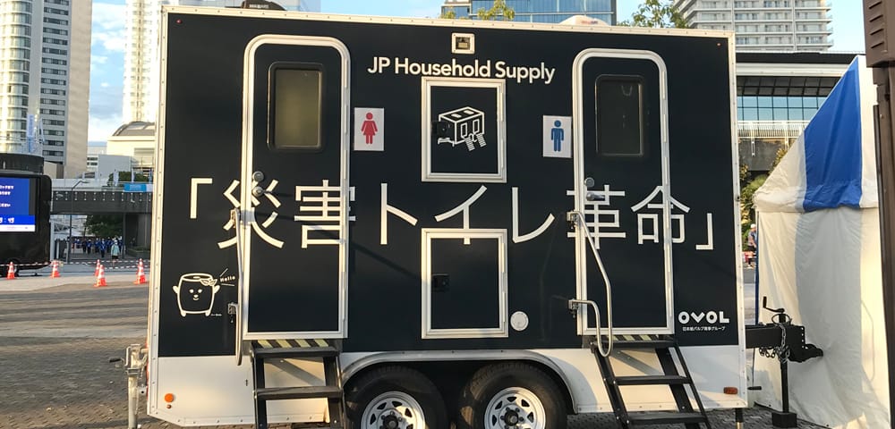 JPHSトイレトレーラー